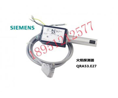 西門子火焰探測(cè)器